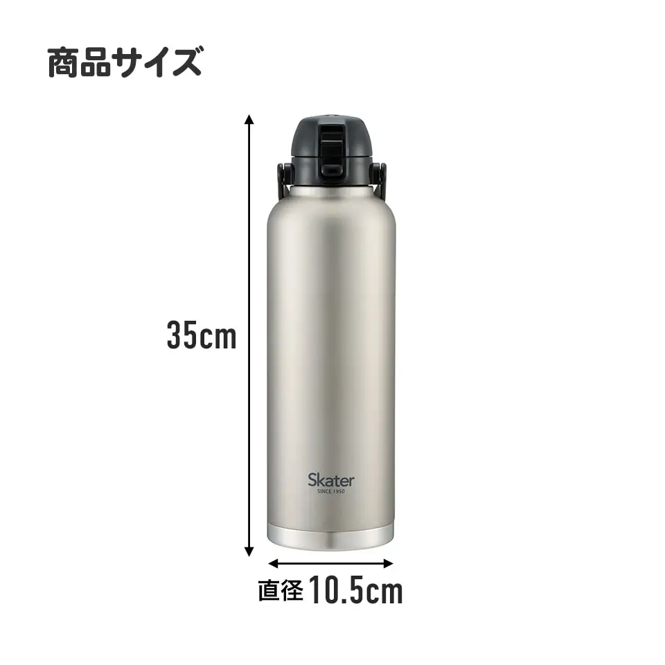 【ダイレクトボトル】 水筒 2000ml ステンレス製シルバー スケーター 水筒 直飲み ワンタッチ 水筒 ハンドル付 保冷専用 15-027