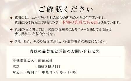 あこや真珠 (7-7.5mm) ネックレス ホワイト系 ラウンド～セミラウンド ／ アクセサリー ジュエリー 宝石 パール 長崎県 長崎市