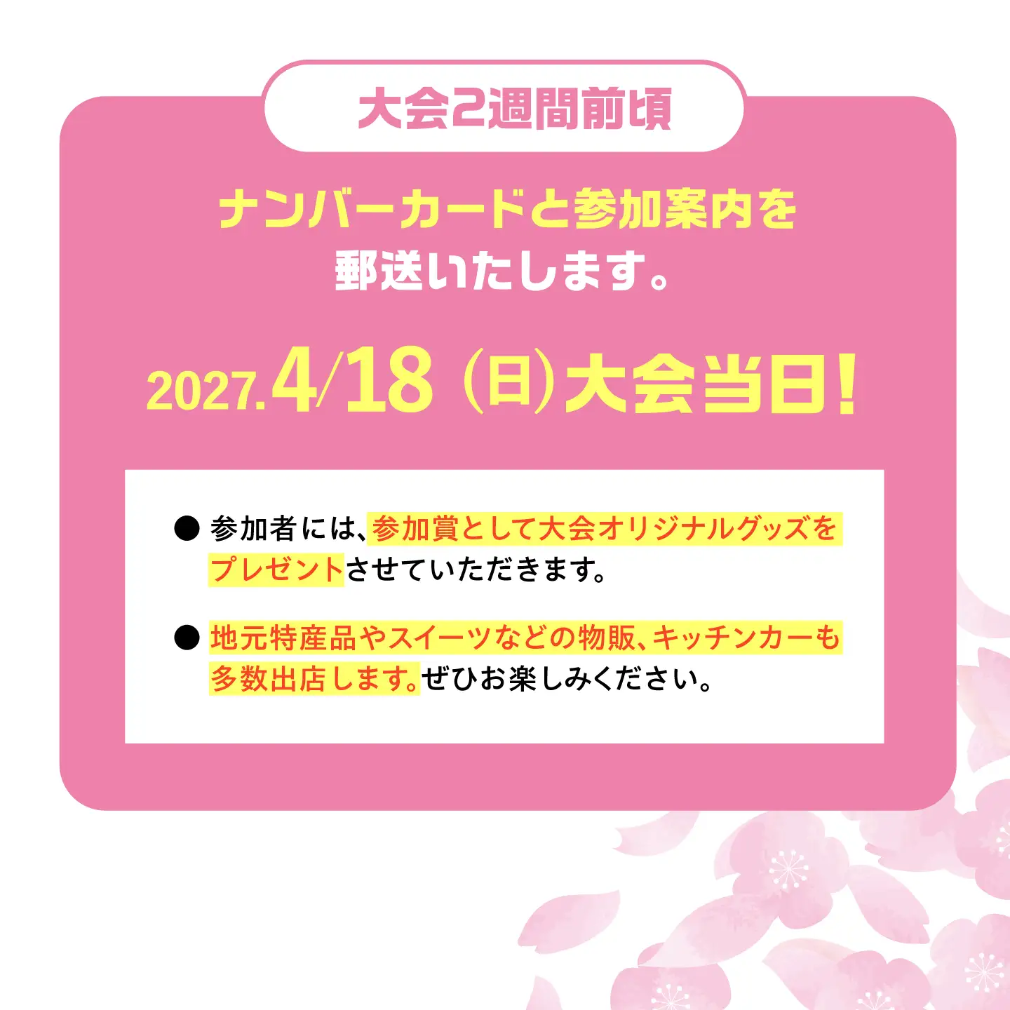 第24回恵那峡ハーフマラソン大会出走権（1組分） / 恵那市 / 恵那峡ハーフマラソン大会実行委員会 [AUEY001] マラソン