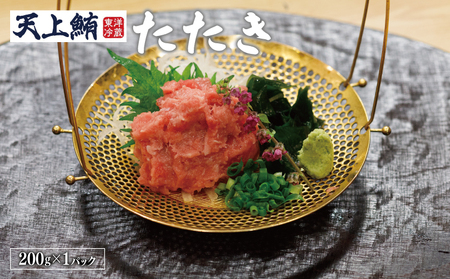 【高島屋選定品】天上鮪 豪華4点セット 合計 760g（大トロ/中トロ/赤身/たたき）