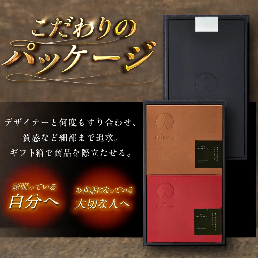 【高級ギフト箱付きギフトセット】『牛タンと牛すねのビーフシチュー』『牛ハチノスとギアラのトマトトリッパ』 [AUFI002]ビーフシチュービーフシチュービーフシチュービーフシチュービーフシチュー
