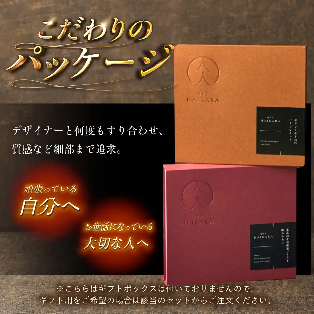 『牛タンと牛すねのビーフシチュー』『黒毛和牛の麻婆ソースと豚ホルモン』[AUFI003]ビーフシチュービーフシチュービーフシチュービーフシチュービーフシチュー