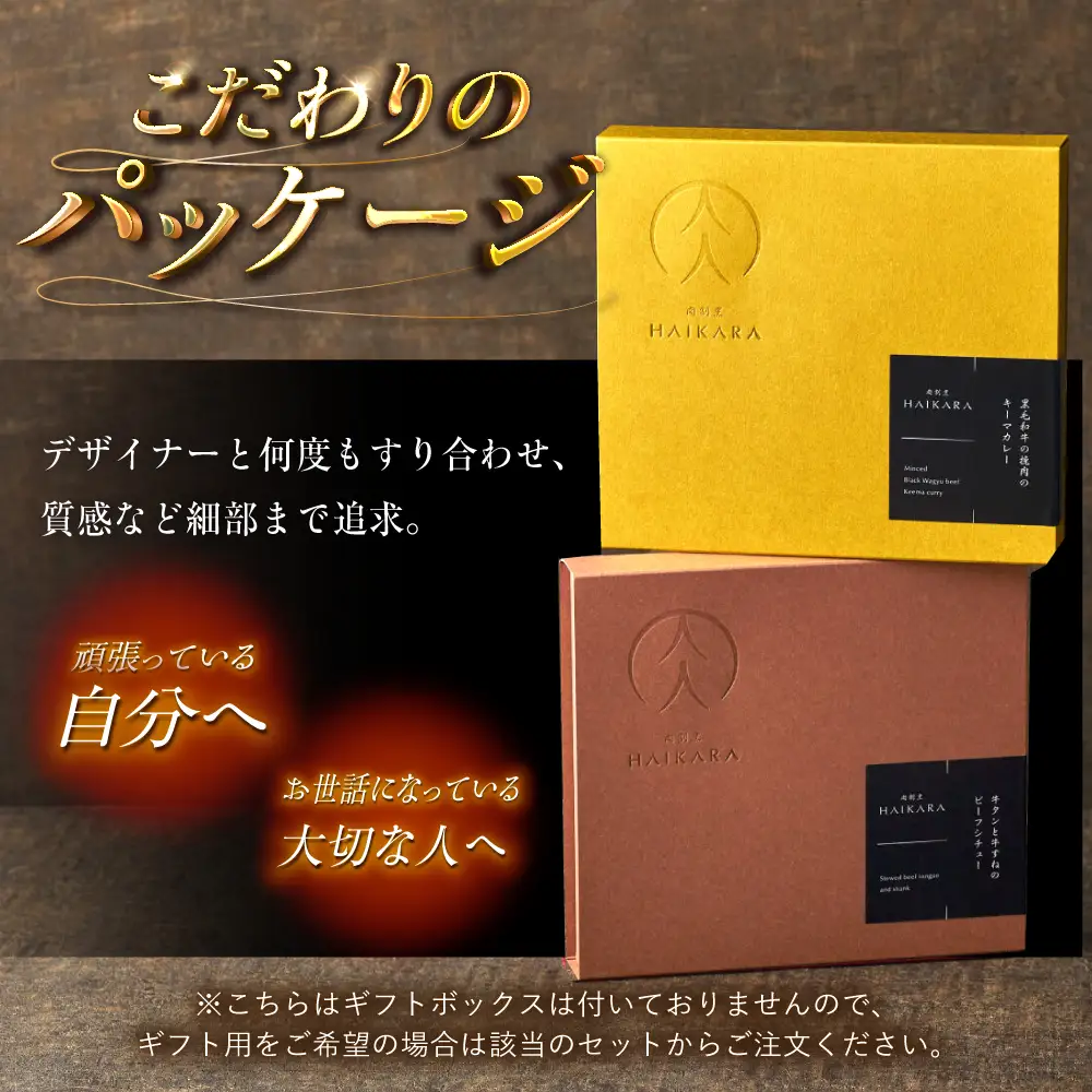 『牛タンと牛すねのビーフシチュー』『黒毛和牛の挽肉のキーマカレー』[AUFI005]ビーフシチュービーフシチュービーフシチュービーフシチュービーフシチュー
