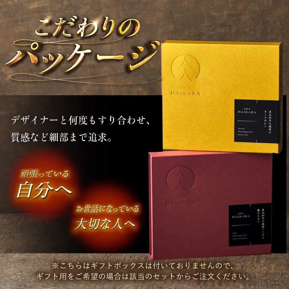 『黒毛和牛の挽肉のキーマカレー』『黒毛和牛の麻婆ソースと豚ホルモン』 [AUFI017]キーマカレーキーマカレーキーマカレーキーマカレーキーマカレー