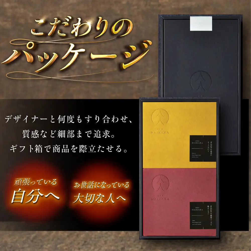 【高級ギフト箱付きギフトセット】『黒毛和牛の挽肉のキーマカレー』『黒毛和牛の麻婆ソースと豚ホルモン』[AUFI018]キーマカレーキーマカレーキーマカレーキーマカレーキーマカレー
