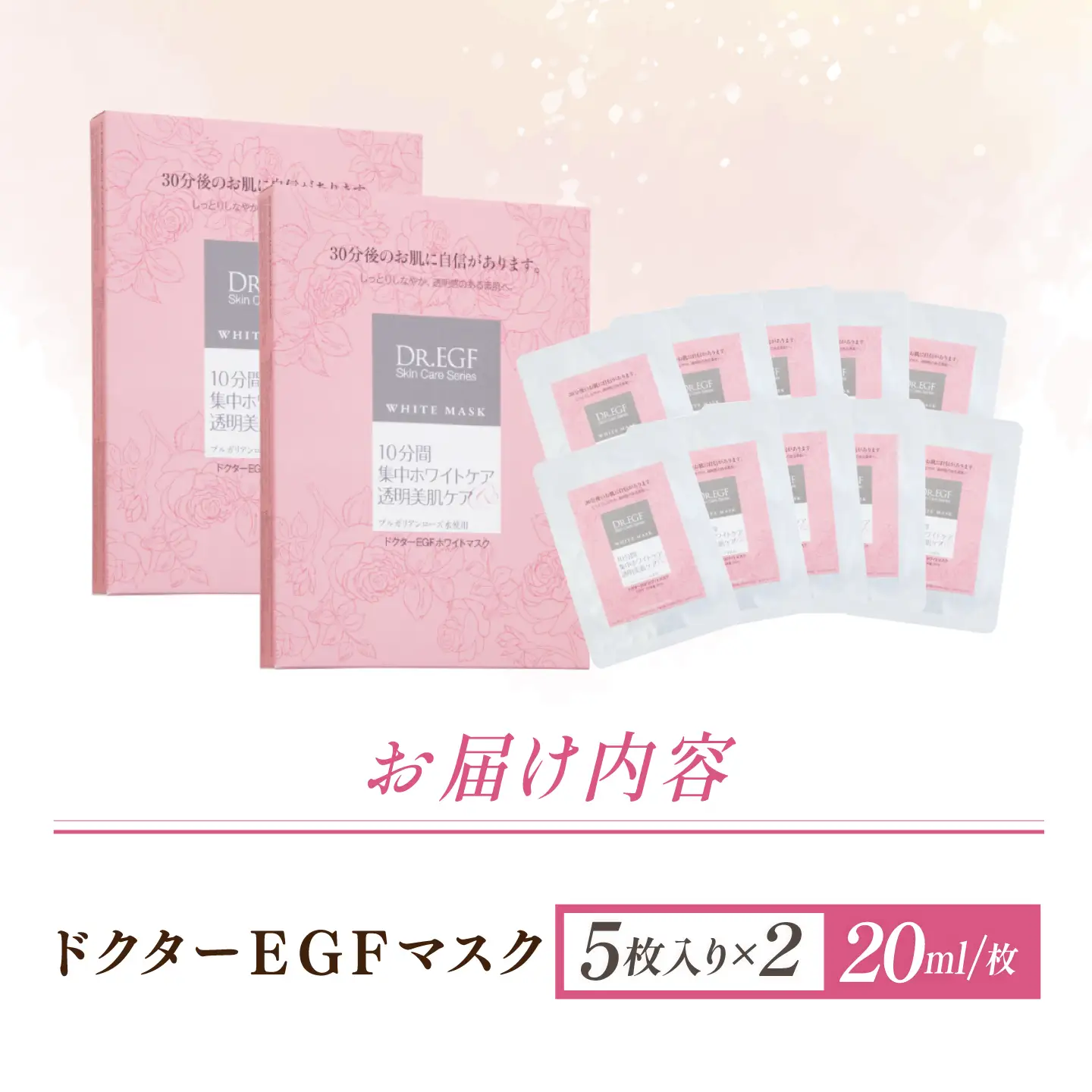 EGF ホワイトマスク 10枚 [AMBS010] 美容 パック 顔パック