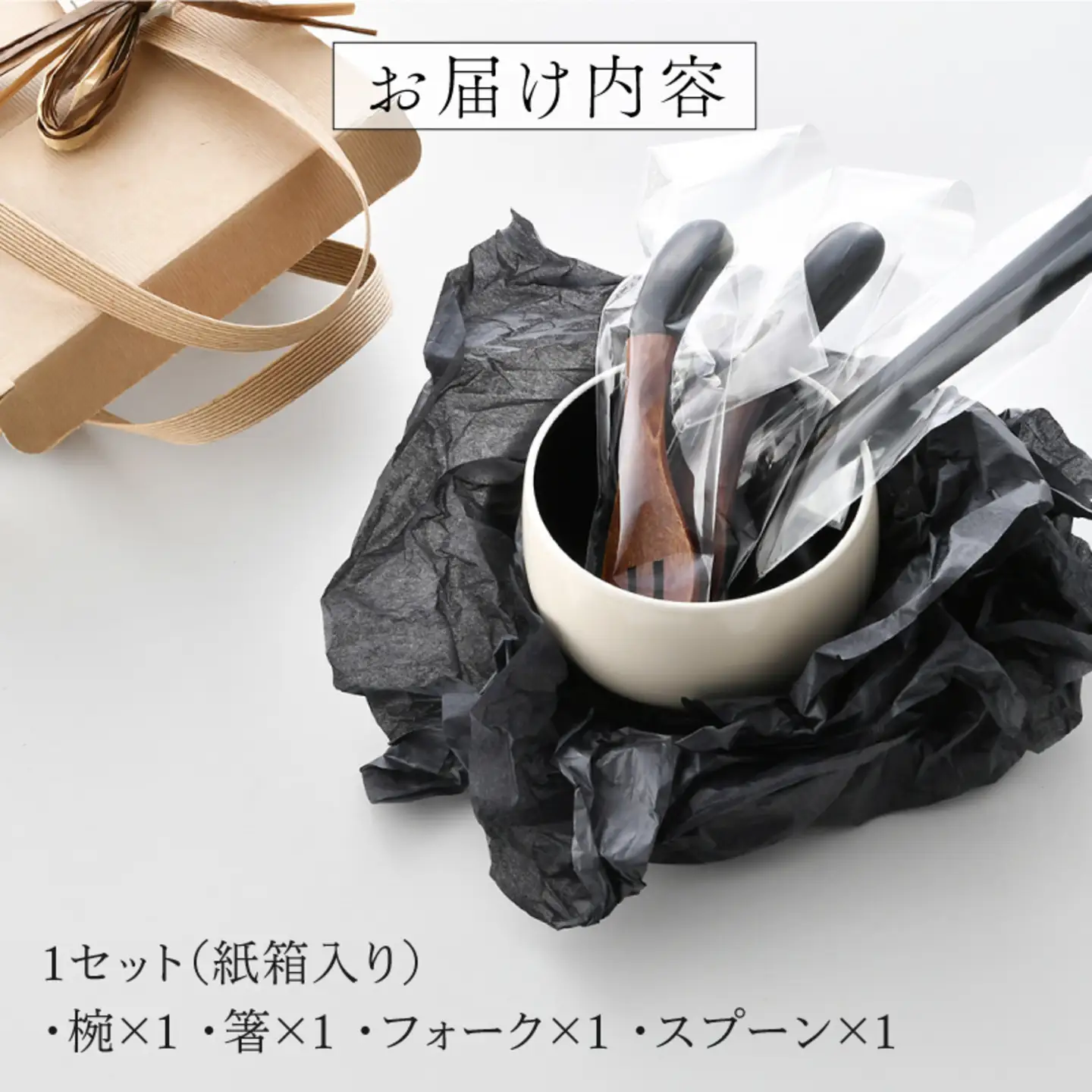 食器洗浄機対応のこども椀セット　越前塗　モノトーン　 コップ 漆器 