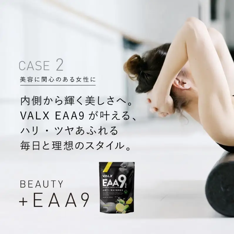 サプリ 筋トレ VALX EAA9 500g パウダー サプリ シトラス風味