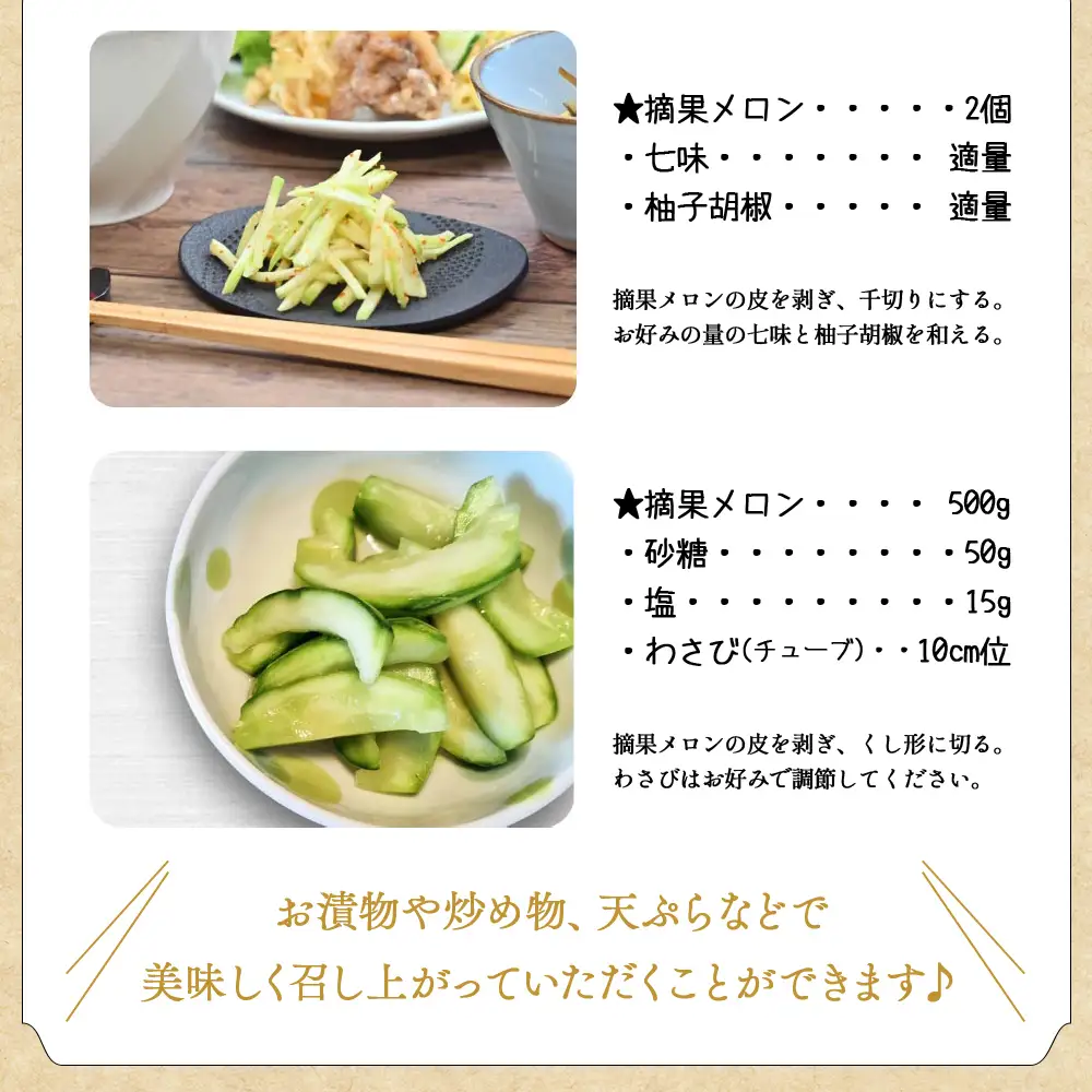メロン つるかめろんの玉子(摘果メロン) 2kg 約16玉 - マスクメロン めろん フルーツ くだもの 果物 おやつ おつまみ アレンジ 料理 お漬物 お漬け物 炒め物 天ぷら 子メロン 小さい 産地直送 篤農 tn-0015
