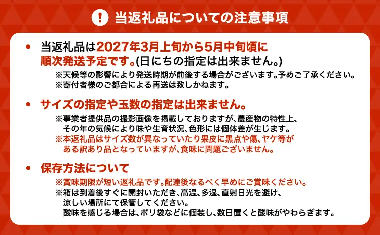 先行予約 不知火 訳あり 約5kg 約15〜20玉 雑誌MORE掲載 松川果樹園 2027年3月上旬から５月中旬発送予定
