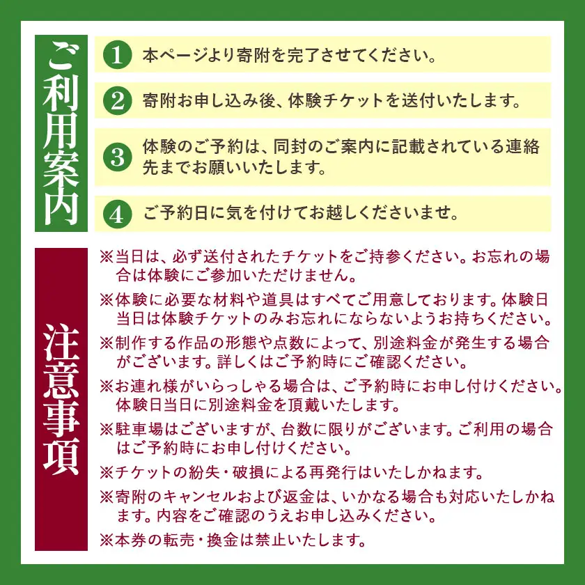 七宝体験 1名様 アトリエみち
