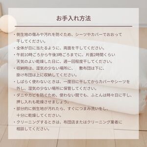 布団職人が作る綿布団　ダブルロングサイズ（セレクト敷き布団）