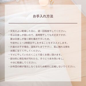 極上ふとん シングルロング 布団職人が作る綿布団 約100×210cm