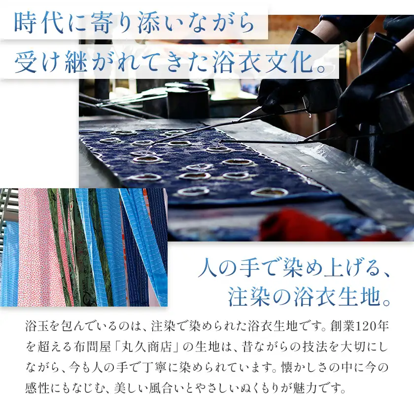 浴玉 ジップバッグ入り (華・和) 2個 セット バスリエ株式会社