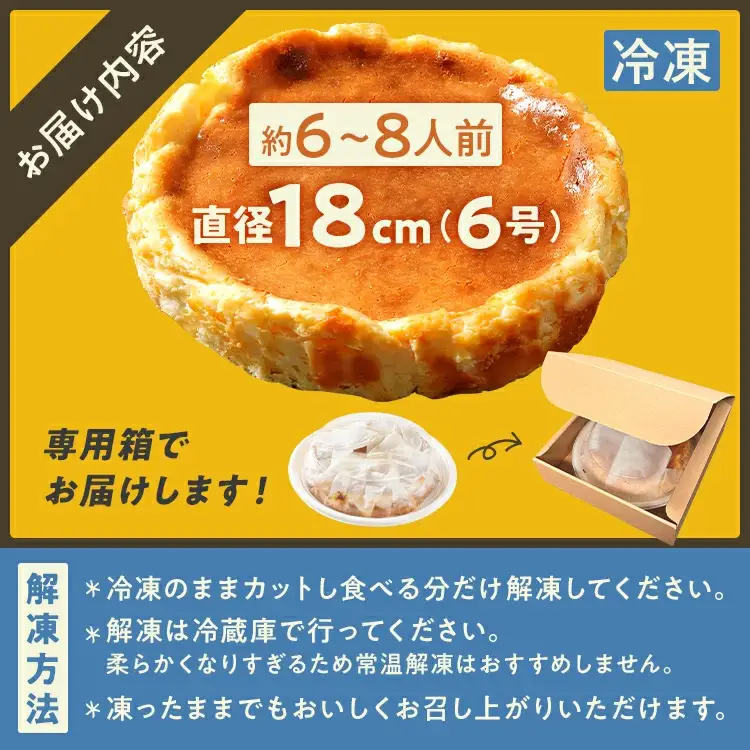 ベイクドチーズケーキ スイーツ ケーキ