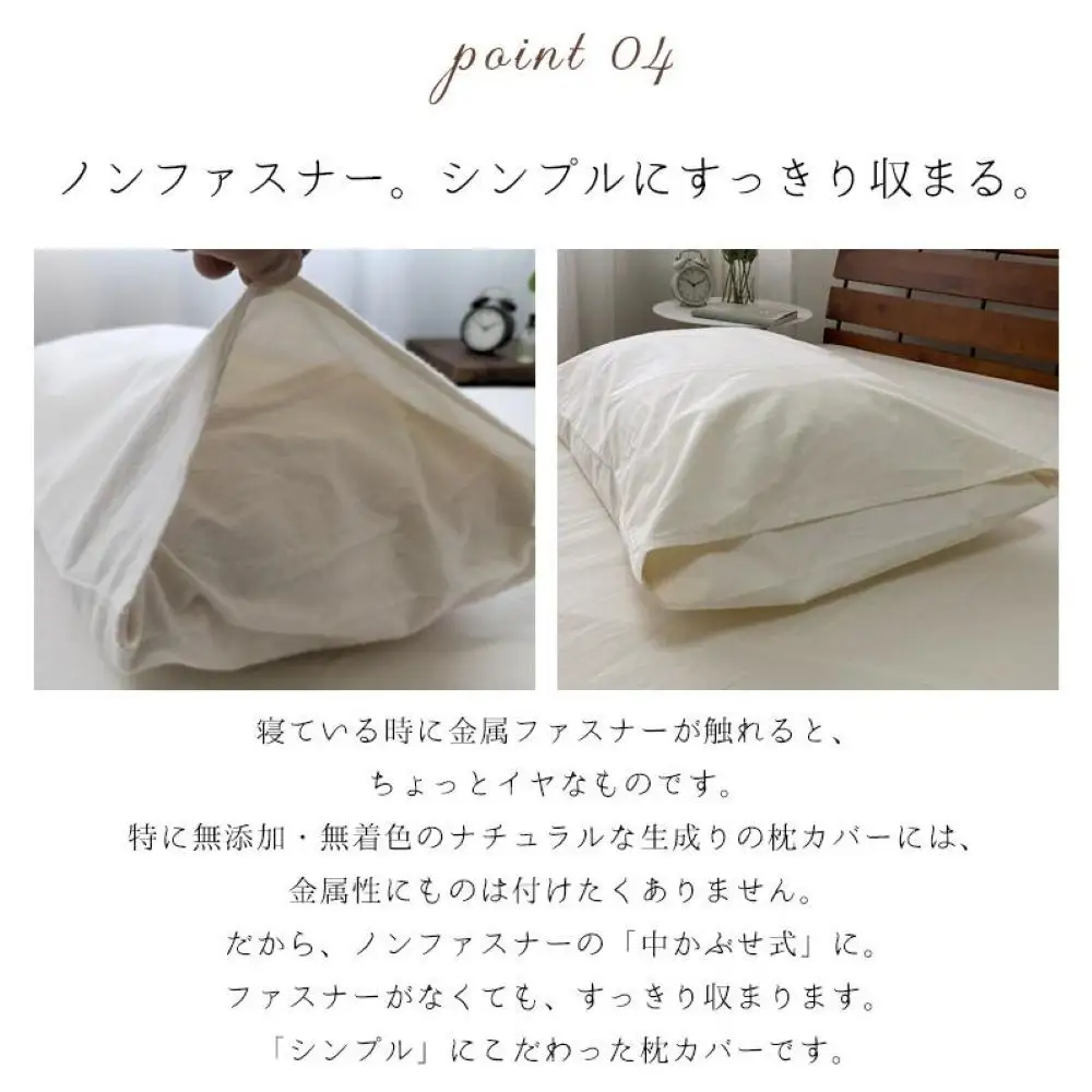 オーガニックコットンフランネルピローケース 43Ｘ90 SLタイプ