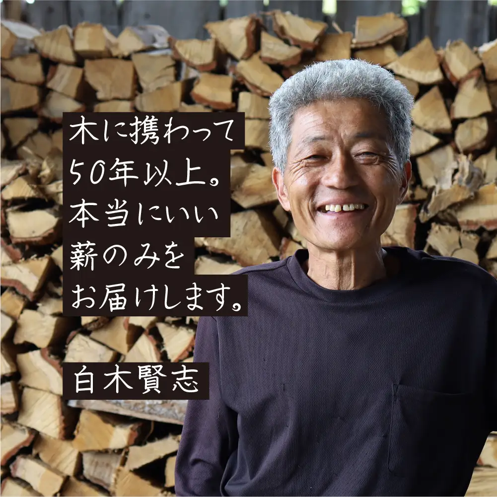 薪 先行予約 400kg 含水率20％以下 薪ストーブ
