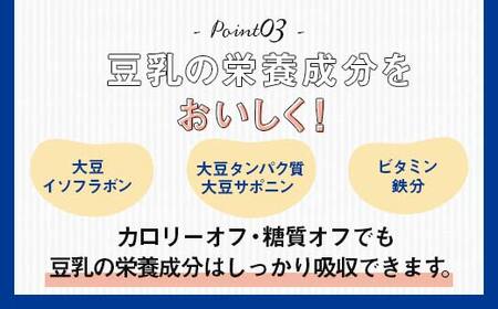 【1月発送】 豆乳飲料 紅茶 カロリー50％オフ 200ml×24本 飲料 豆乳 料理 お菓子作り F6T-675