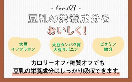【1月発送】 豆乳飲料 バナナ カロリー50％オフ 200ml×24本 飲料 豆乳 料理 お菓子作り F6T-692