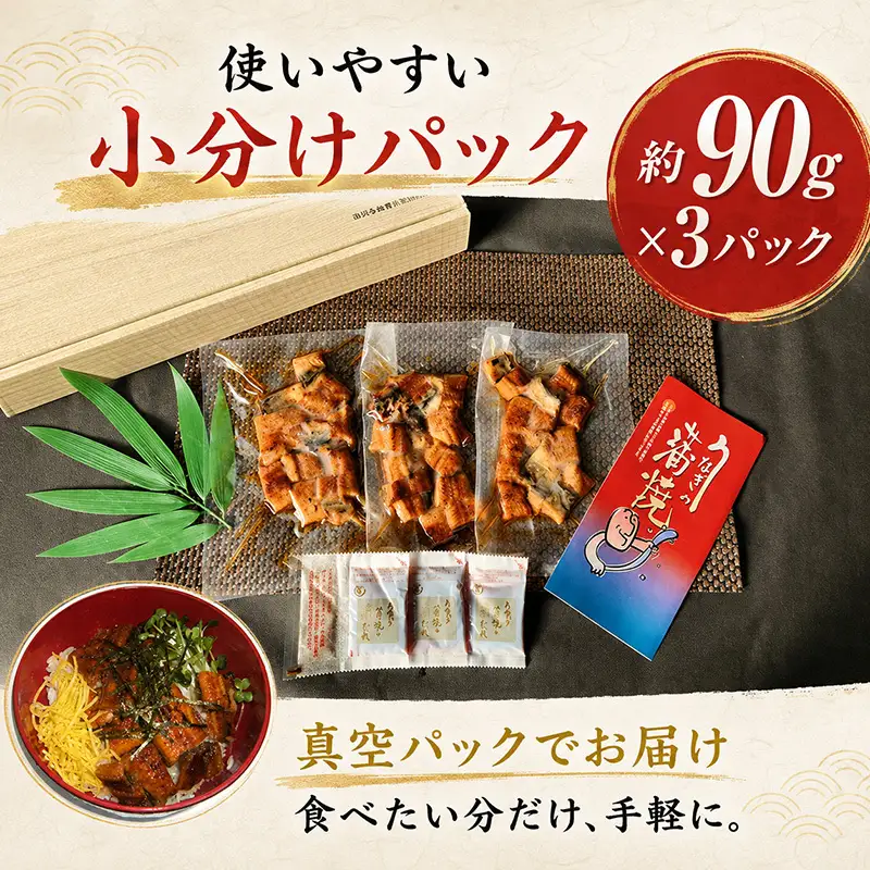 うなぎ 静岡 きざみ 蒲焼 小分け 国産 真空パック うなぎ