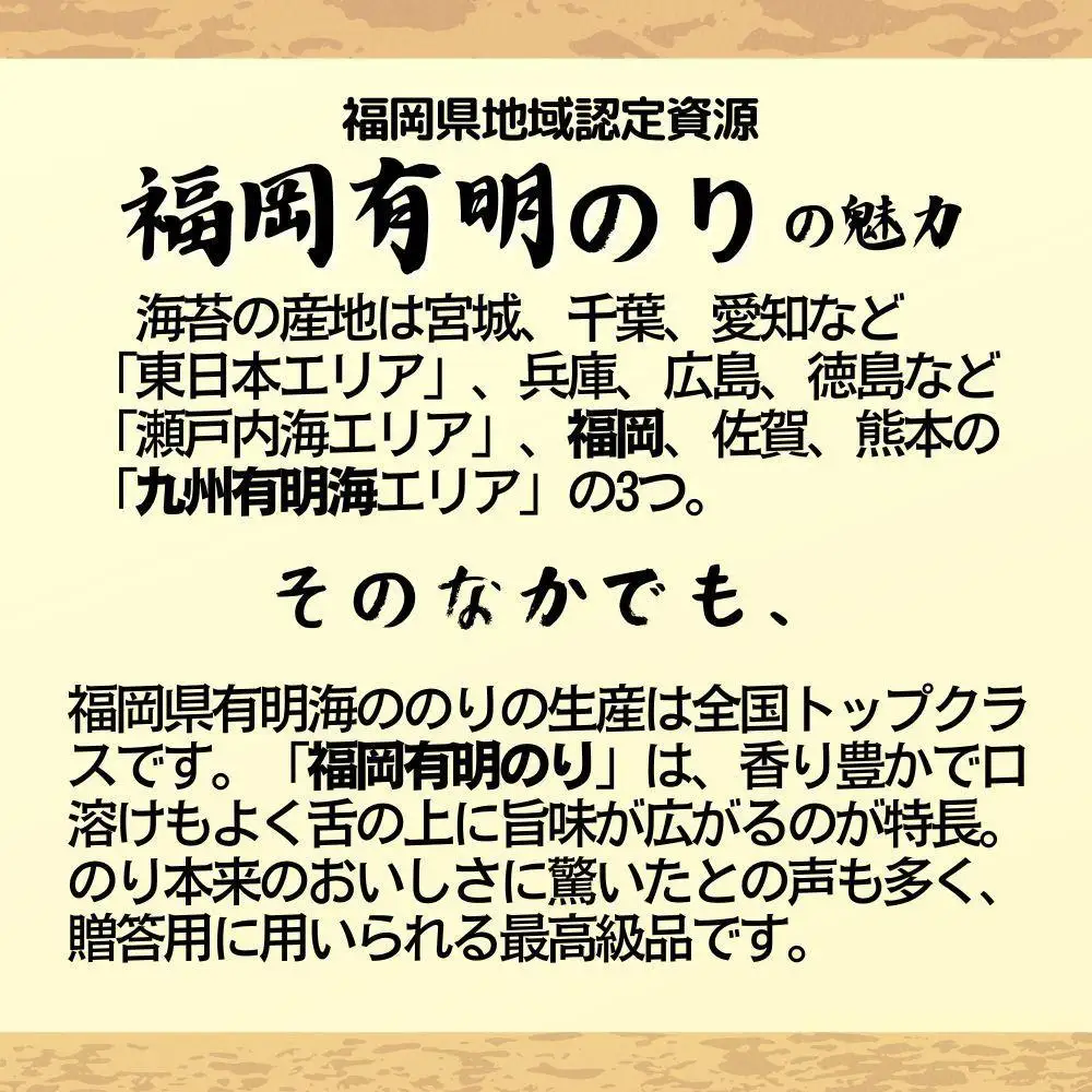 乾海苔 全形50枚 昔懐かしい磯の風味が強い焼く前の板海苔【福岡有明のり】
