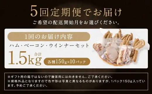 R-46x1 N35C 訳ありHOMARE（ほまれ）ハム・ソーセージ（家庭用）10パック 5回発送 各種150g ハム ソーセージ ウインナー 訳アリ 規格外 定期便 冷凍便 人気 シャルキュティエ田嶋 太良町 国産
