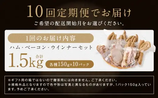 T-22x1 N35C 訳あり HOMARE（ほまれ）ハム・ソーセージ（家庭用）10パック 10回発送 ハム ソーセージ ウインナー 訳アリ 規格外 定期便 冷凍便 人気 シャルキュティエ田嶋 太良町 国産