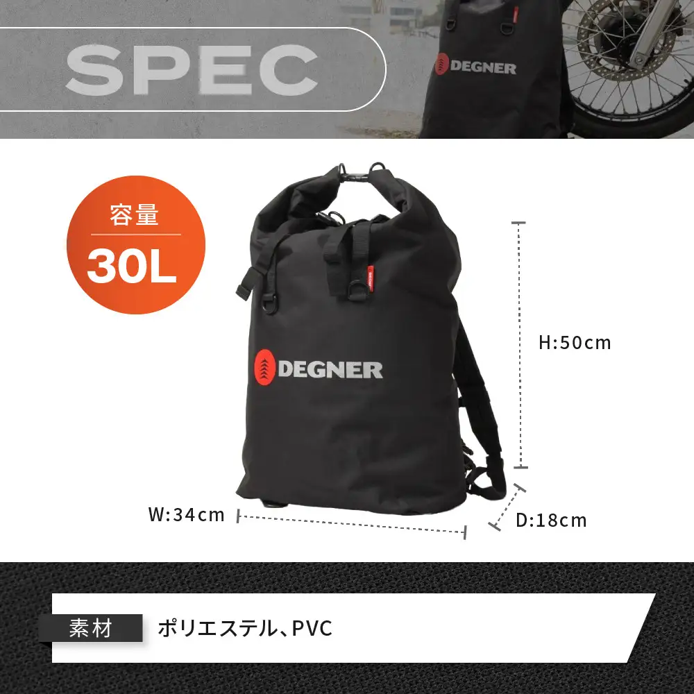 【デグナー】マルチレインバッグ[NB-12]【ブラック】｜京都 バイクギア 人気ブランド レザーアイテム バイク