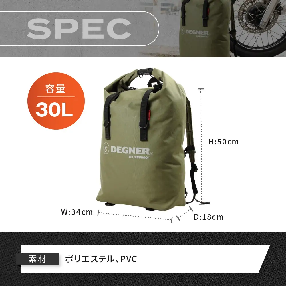 【デグナー】マルチレインバッグ[NB-12]【カーキ】｜京都 バイクギア 人気ブランド レザーアイテム バイク