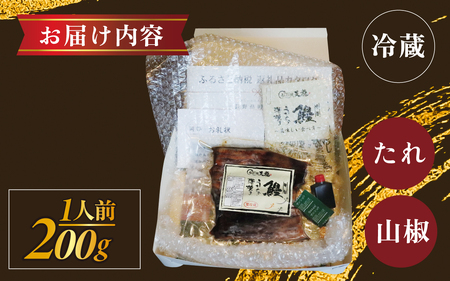 うなぎ蒲焼 1人前 ｜ うなぎ
