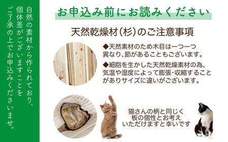【猫用爪とぎ】本能の爪とぎ 組にゃん | 猫 爪とぎ