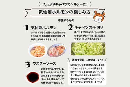 気仙沼ホルモン 食べ比べ 3社 6袋 計1.8kg 