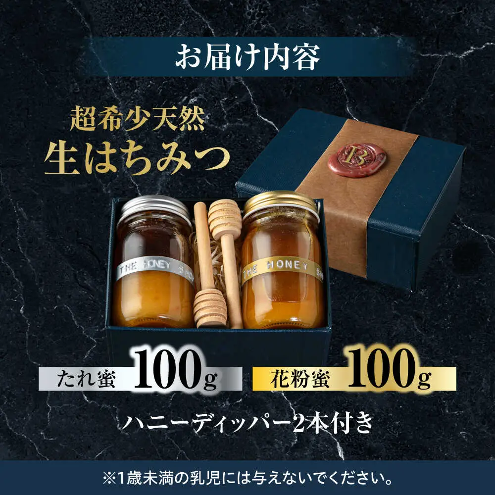 【1週間以内発送】日本蜜蜂 はちみつ 100g×2 [ARBN001] 国産 はちみつ