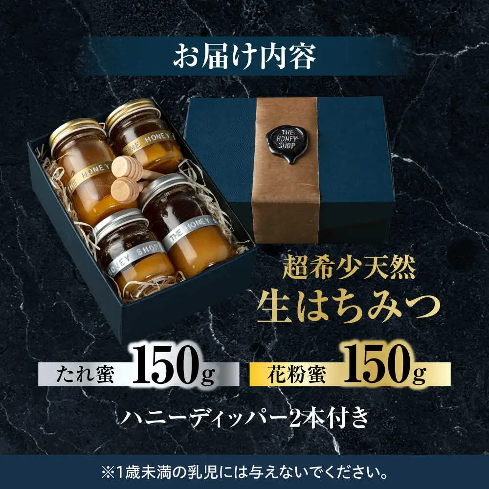 【1週間以内発送】日本蜜蜂 はちみつ 計300g [ARBN002] 国産 はちみつ