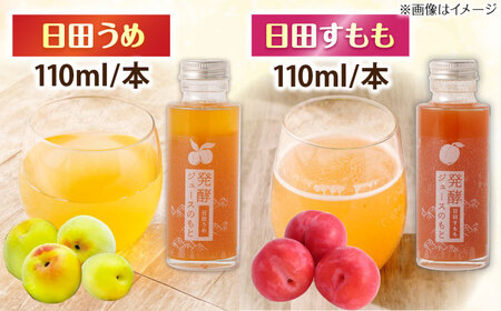 発酵ジュースのもと 飲み比べ5本セット〈かぼす・ゆず・赤しそ・うめ・すもも〉ジュース 飲み比べ ギフト 果実飲料[ARDA006]