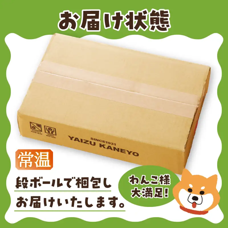 わんこ様用8点セット (a18-116)