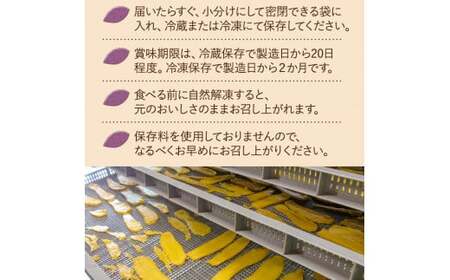 熟成ほしいも《300g×3袋》平干し　しっとり甘い「峰の月」 熟成 干し芋 ほしいも ほし芋 鉾田 干しいも  国産 おすすめ 人気 ギフト プレセント 送料無料 産地直送 旬 しっとり 美味しい 芋スイーツ 特産品 農家 ほしいも ほし芋 柔らか 国産 さつまいも ギフト 熟成 お菓子 和菓子 おやつ 和スイーツ おかし 和食