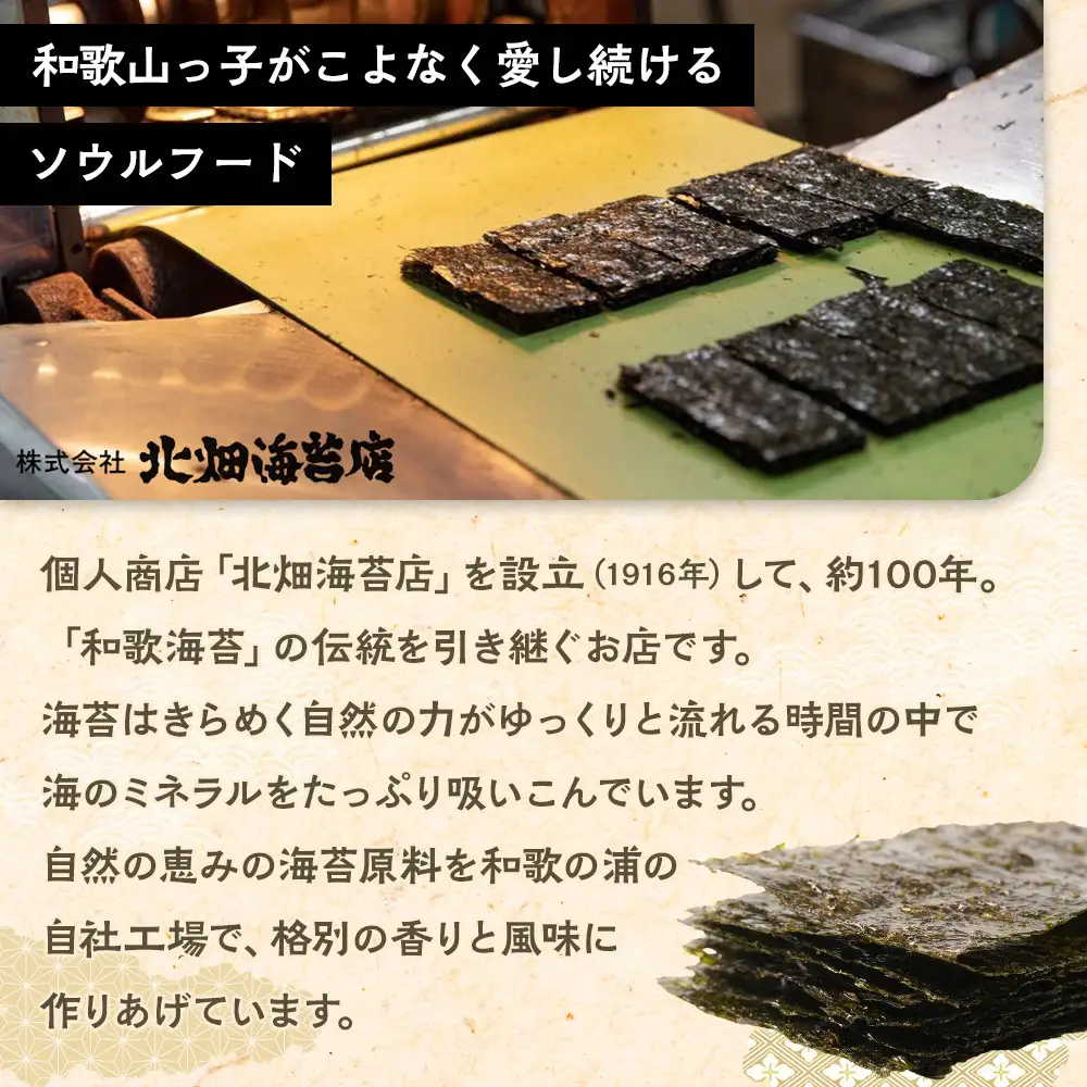 味付のり パリッ子 10切 100枚 × 4個 セット 合計 400枚 北畑海苔