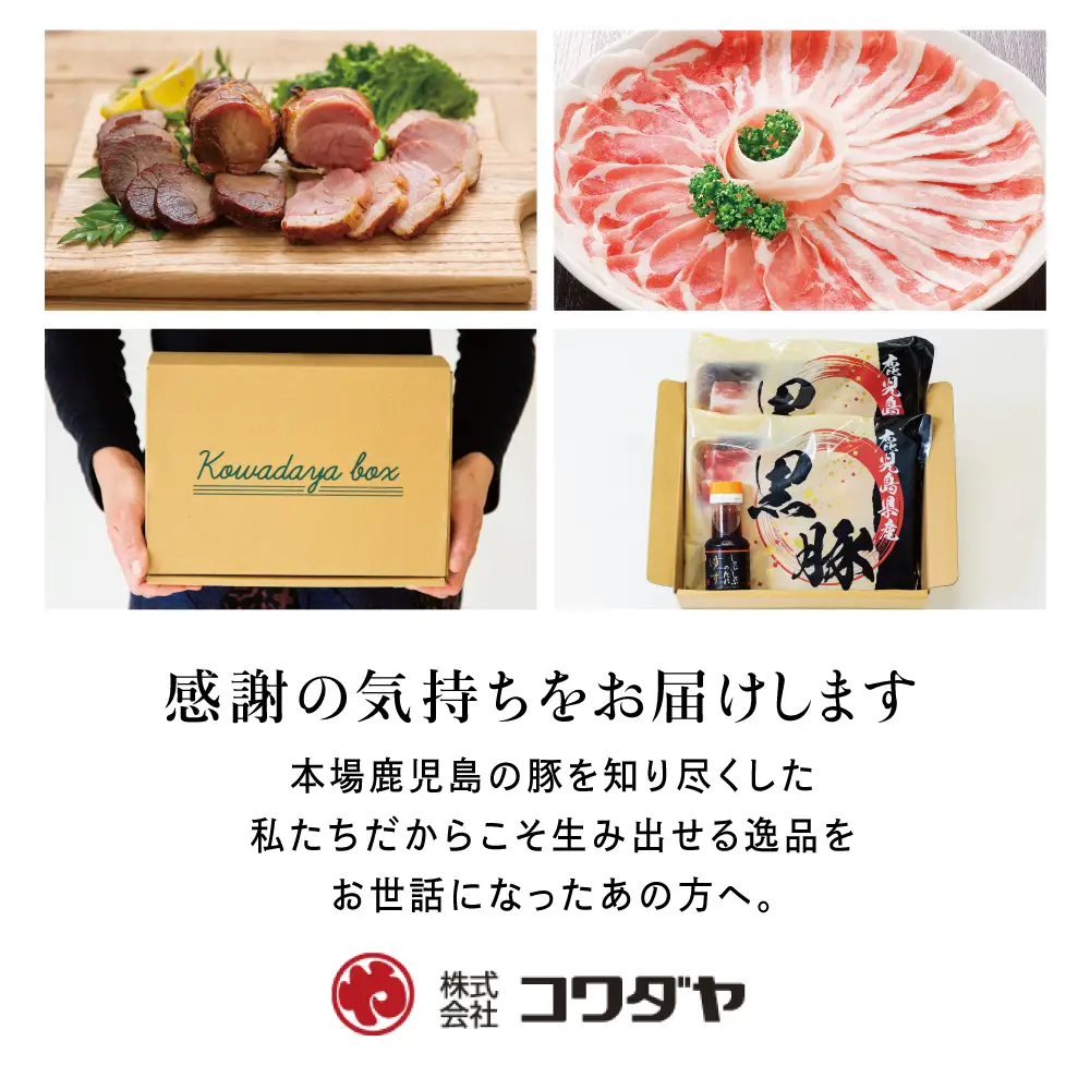 ★IFFA金賞受賞★ 鹿児島産黒豚 布巻きロースハム ＜2026年11月お届け（受注生産）＞ ～ ハム ステーキ サラダ サンドウィッチ ギフト 高級 贈り物 お取り寄せ プレゼント 内祝い お返し 豚肉 肉 肉加工品 コワダヤ 南さつま市