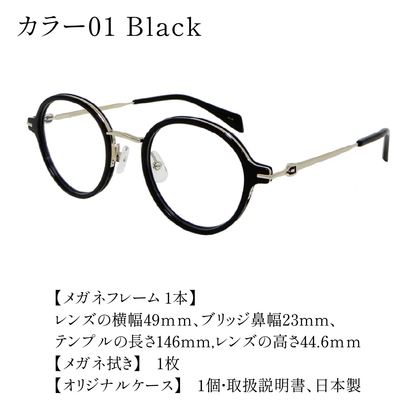 福井県鯖江市産まれの高級眼鏡フレーム01　Black　眼鏡 めがね