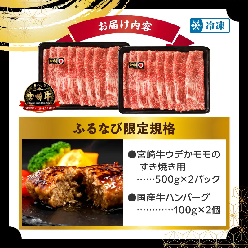 【ふるなびWEEK対象】牛肉 宮崎牛 1kg 牛肉 FN-Limited-VO