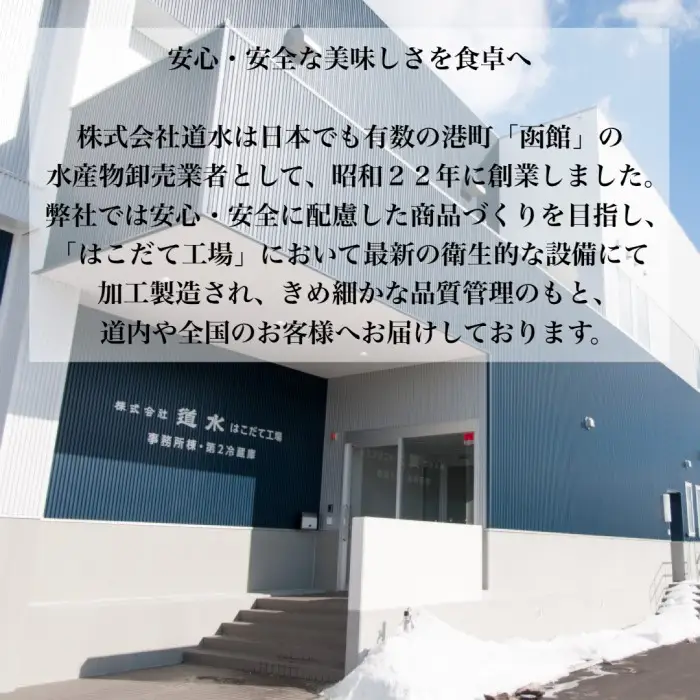 【道水 DOHSUI】いかそうめん 3人前(刺身用 イカソーメン) 北海道 産地直送 HOKD007