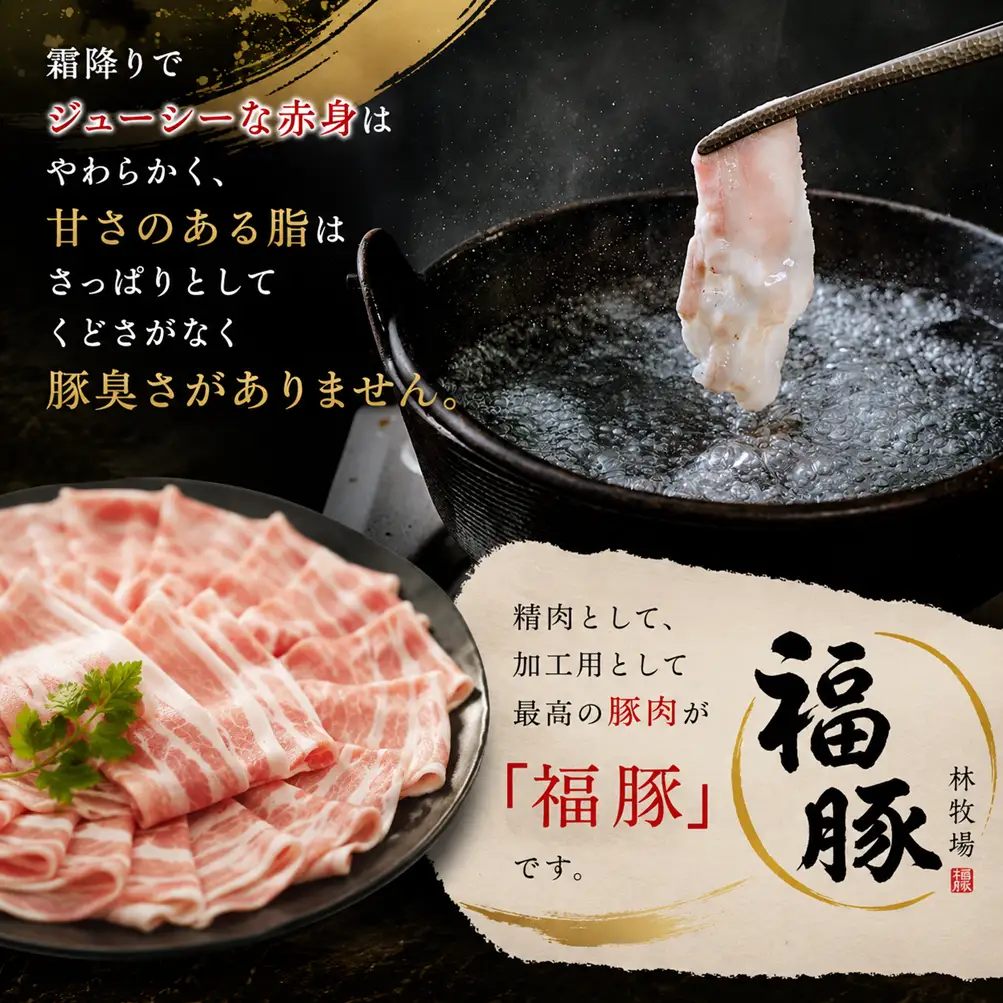 豚肉 極上の霜降り スライス 1.1kg 豚肉食べ比べ