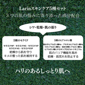 こだわりのスキンケア5種セット（化粧水、乳液、クリーム、クレンジングミルク、洗顔）※2024年11月中旬より順次発送 ※離島への配送不可