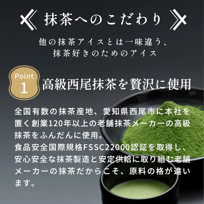 ミルク感たっぷり★生ソフトクリームアイス＆プレミアム 西尾の抹茶アイス 16個  根羽村 ネバーランド 12000円