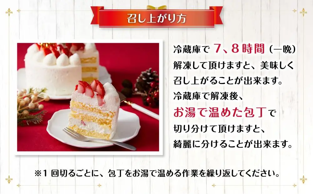 【先行予約】【2026年12月23日お届け】クリスマスショートケーキ 4号サイズ | クリスマスケーキ _04257