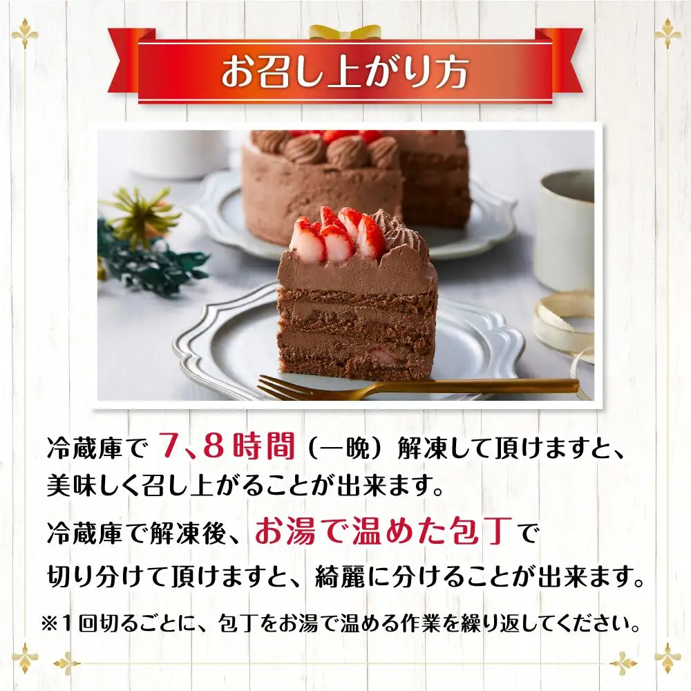 お祝いチョコケーキ 5号サイズ | チョコケーキ_04263