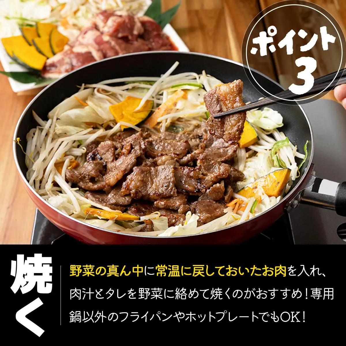 北海道で人気の居酒屋『炭火居酒屋 炎』の味付ジンギスカン 1.5kg (500g×3パック) 