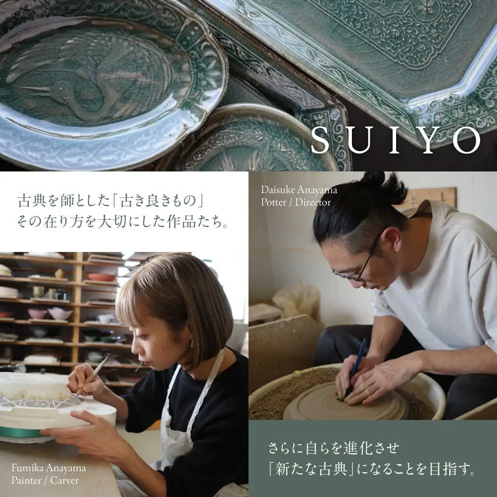 【瀬戸焼】 陽刻 オーバル SS 鶴亀セット 各1枚 【SUIYO】 / 食器 電子レンジ対応 小皿 セット ギフト [BBAF018]小皿 ギフト