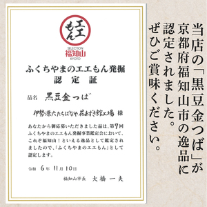 京都 老舗和菓子屋の饅頭セット（栗まんじゅう5個・八ツ橋饅頭5個）まんじゅう 9000円まんじゅう